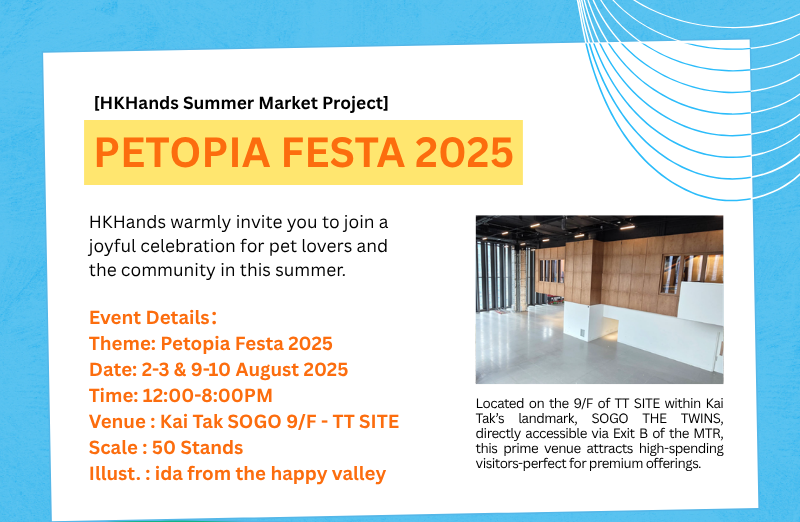 HKHands Summer Market Project